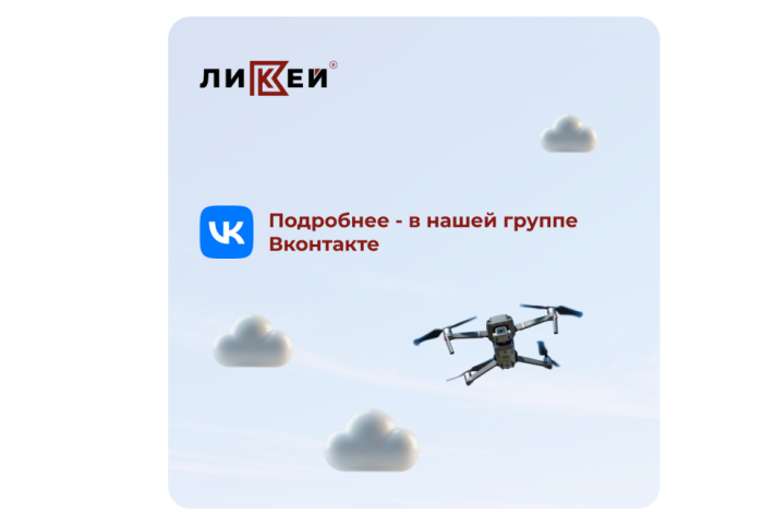 Открываем детям дорогу в профессию будущего вместе!