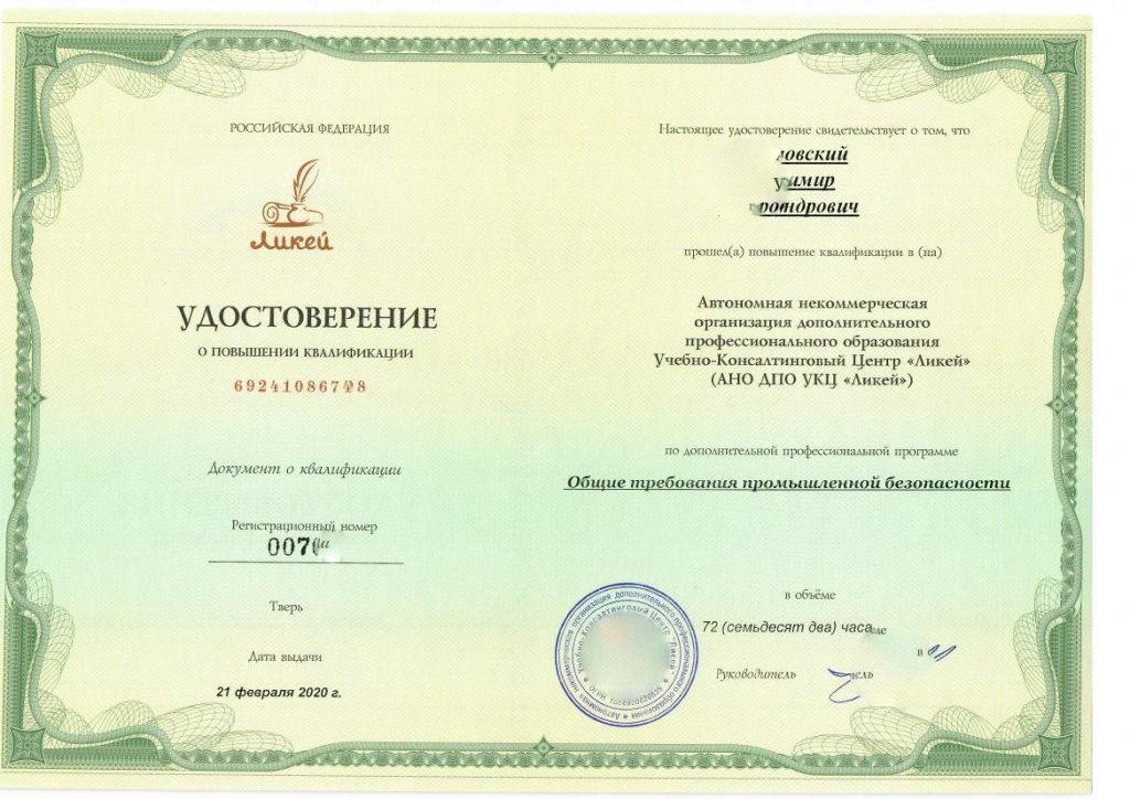 Страницы из уд.jpg Страницы из уд.jpg