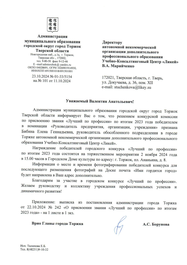 Ликей_page-0001.jpg