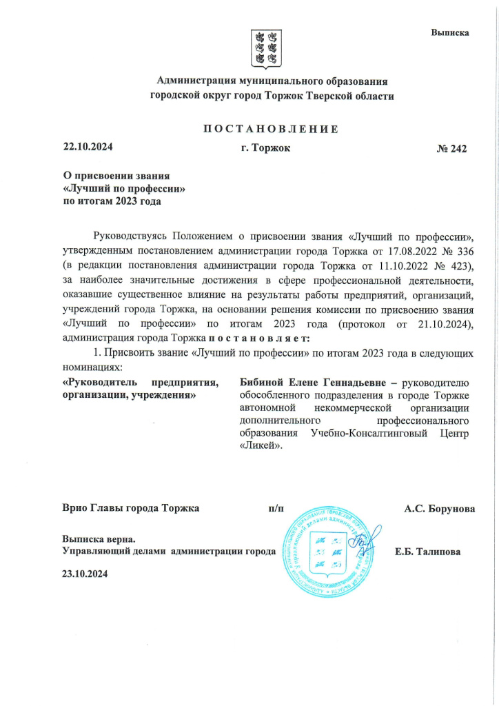 Ликей_page-0002.jpg